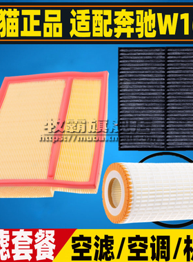 W163适配老款ML350奔驰ML320 ML500空气滤芯空调滤清器机油格三滤