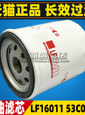 康明斯B3.3 LF16011 挖机 机油滤芯格机滤P550589 JX6474 53C0043