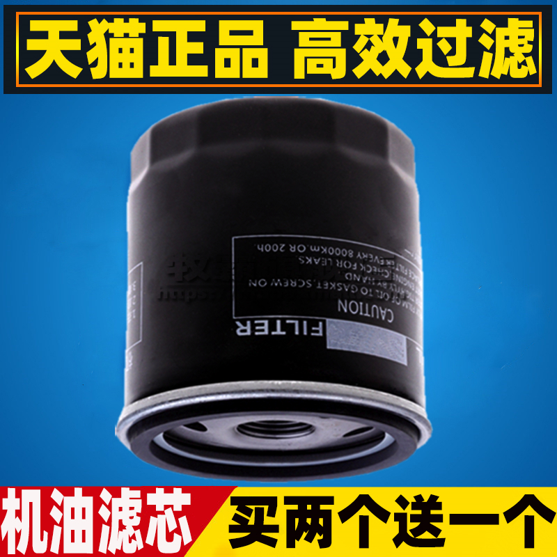 大通汽油2.0T铁机油滤芯