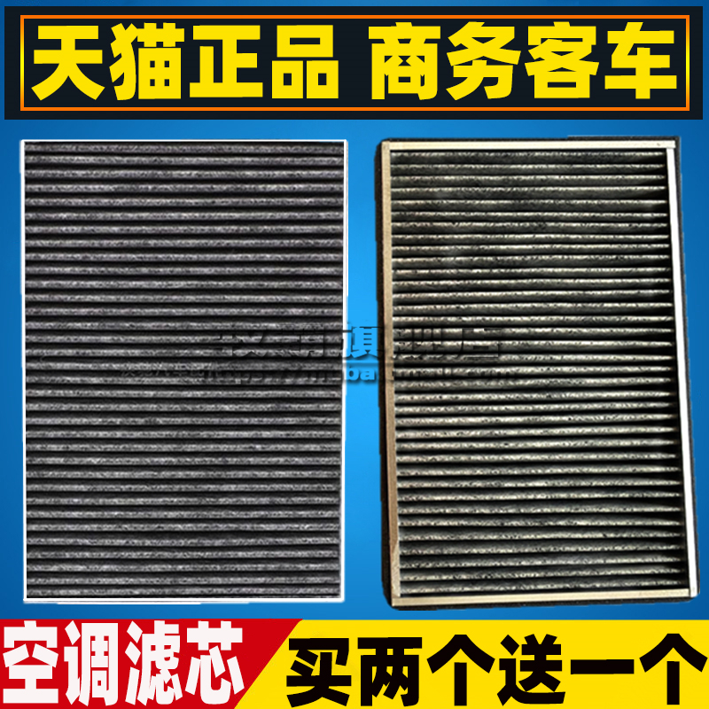 适配厦门金龙凯特 南京金龙开沃D11海格H5V空气空调滤芯滤清器格