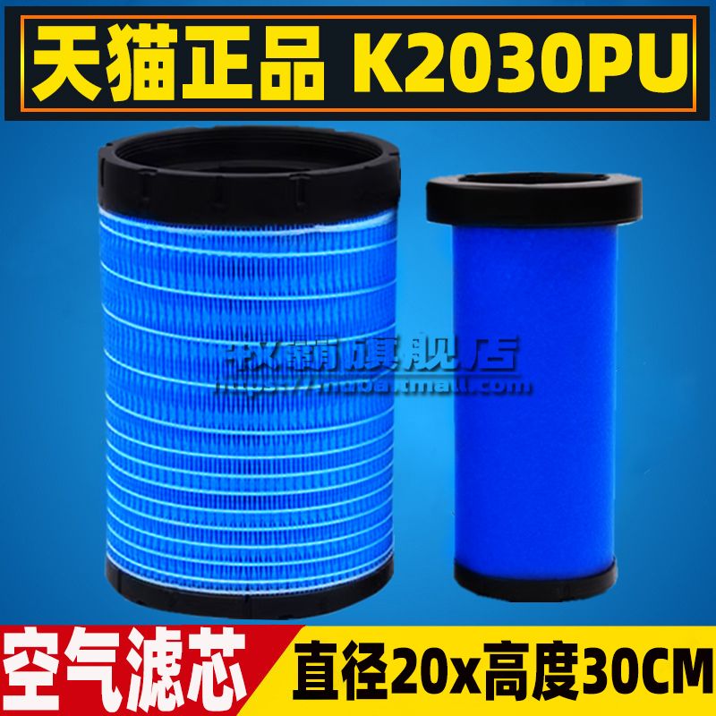 重汽豪曼豪沃进口滤纸空气滤芯