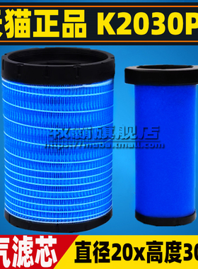 K2030适配重汽豪曼H3豪沃轻卡原厂升级空气滤芯格空滤XKX-447/448