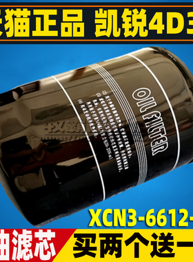 XCN3-6612-AB适配江铃凯锐N800 N720 4D30 JLX-482机油滤芯格机滤