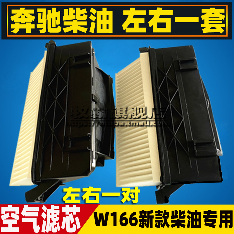 奔驰GLEMLG350d柴油车空气滤