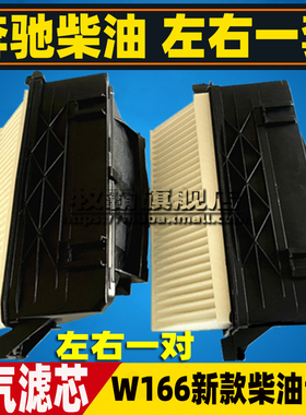 适配奔驰GLE350d GLS350 ML350/320 CDI柴油车空气滤芯格G350空滤