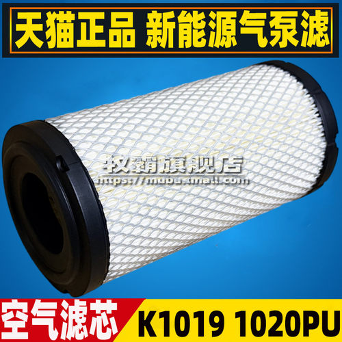 K1019适配陕汽德龙M3000 EV乘龙电车打气泵空压机空气滤芯K1020PU