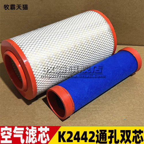 K2442PU通孔适配收割机重汽王牌757豪曼自卸车空气滤芯清器格空滤