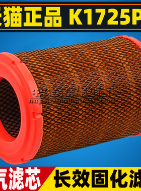 K1725适配江淮康铃K1 X1 J3 J5 J6 H1 H3 H5骏铃V5空气滤芯格空滤