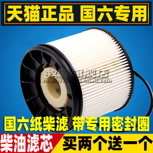 上汽大通柴油车2.0T国六专用