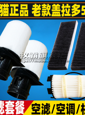 适配兰博基尼Gallardo盖拉多LP550空气滤芯空调滤清器机油格LP560