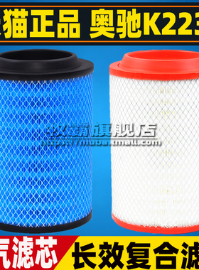 K2230PU适配五征 奥驰X3V3空滤X2V2D2奥驰A3D3空气滤芯清器格LB4
