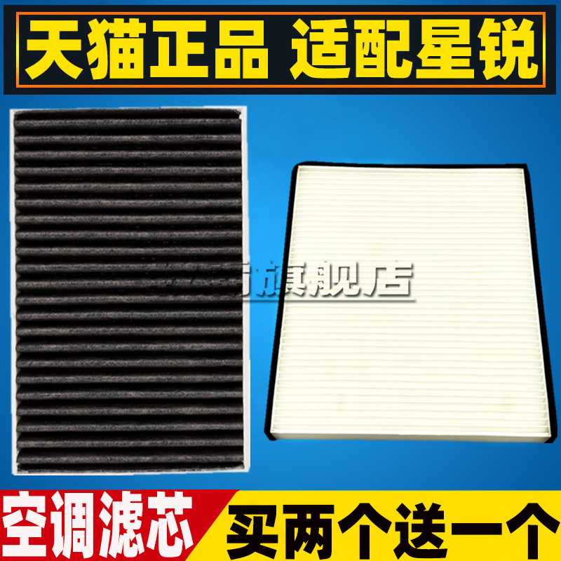 适配江淮星锐 D19 D20 D25国五国六空调滤芯滤清器格1.9T 2.5 2.7