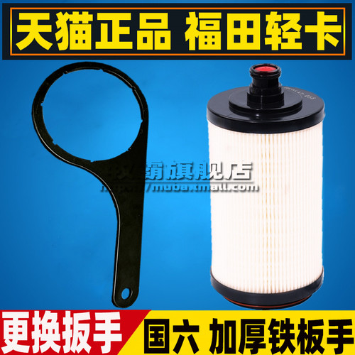 时代领航康瑞柴油滤芯扳手