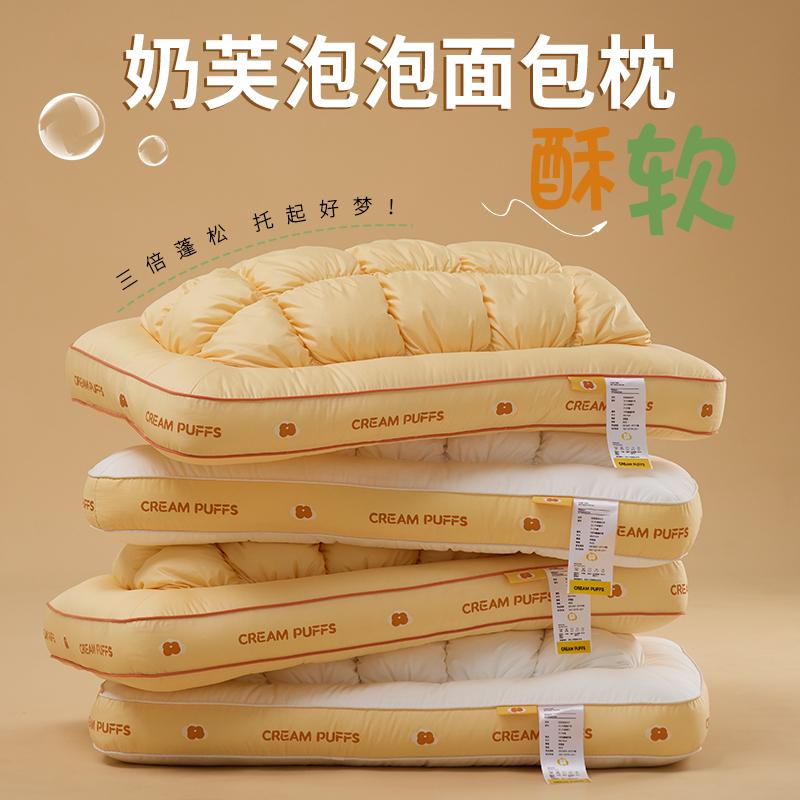 面包枕护颈椎助睡眠莱赛尔纤维