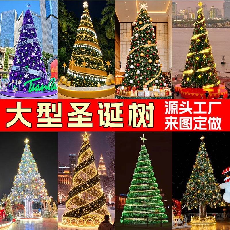 大型户外LED发光螺旋圣诞树定制