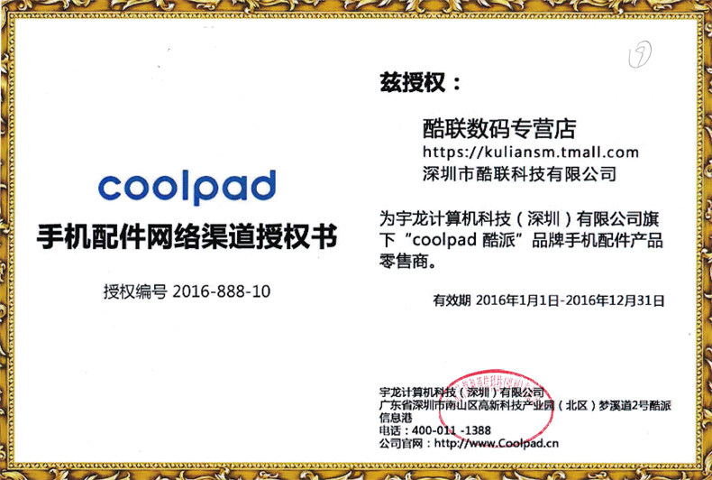 chargeur COOLPAD pour téléphones COOLPAD FROID - Ref 1300527 Image 5