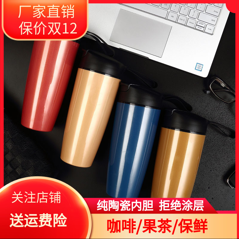 保温杯子陶瓷内胆大容量水杯便携随手杯车载养生个性咖啡杯送朋友