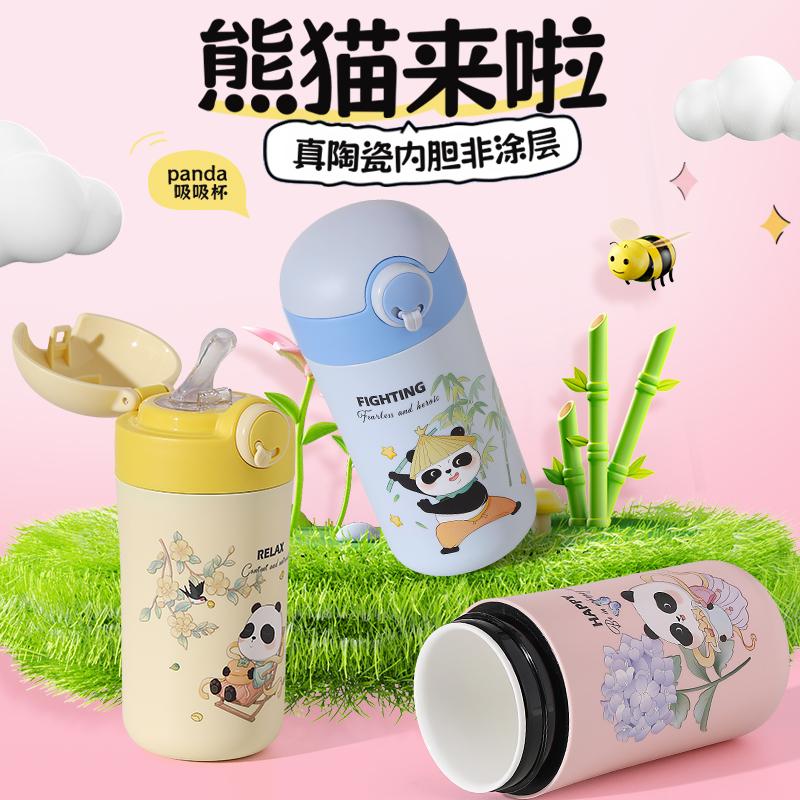 儿童上学真陶瓷内胆保温杯