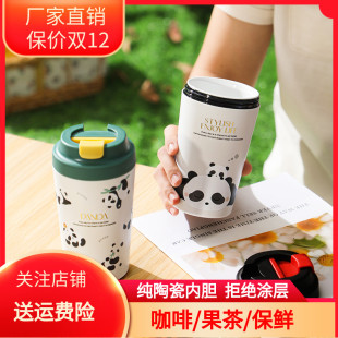 康纳斯纯陶瓷内胆咖啡杯随行杯可携式车载学生咖啡牛奶礼物养生水