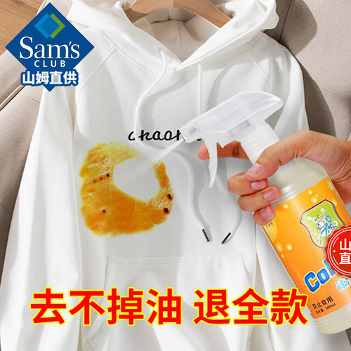 去油渍神器衣服污渍干洗喷雾