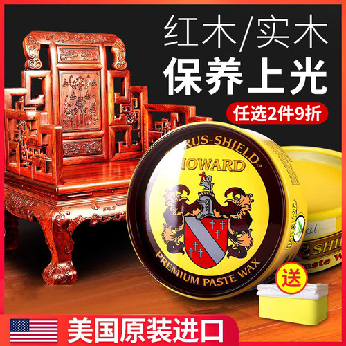 美国红木家具保养专用蜡油