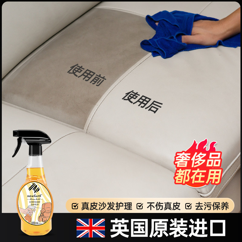 免费试用Newbark真皮沙发护理