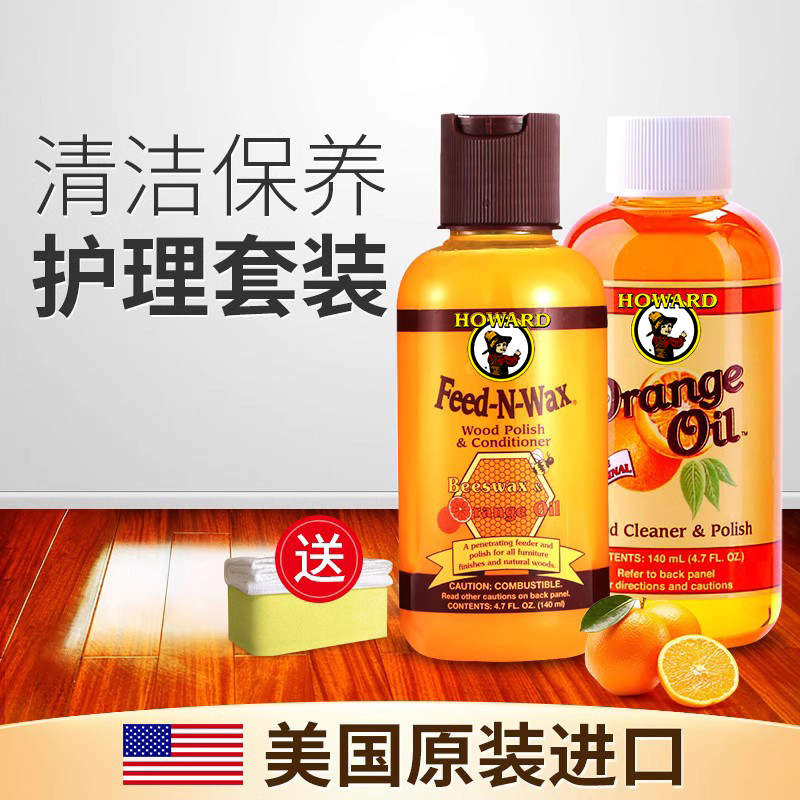 美国HOWARD木地板蜡精油实木复合保养清洁剂家用打蜡地板翻新神器