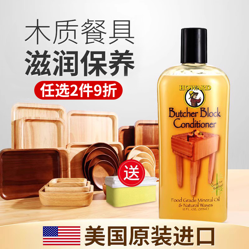 美国howard实木木质防干裂木蜡油