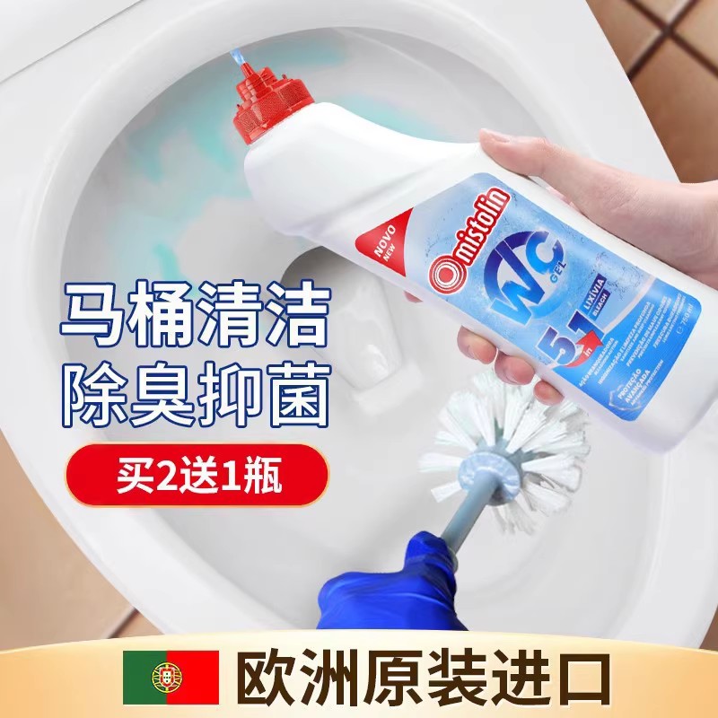 进口洁厕液洁厕灵家用厕所除臭