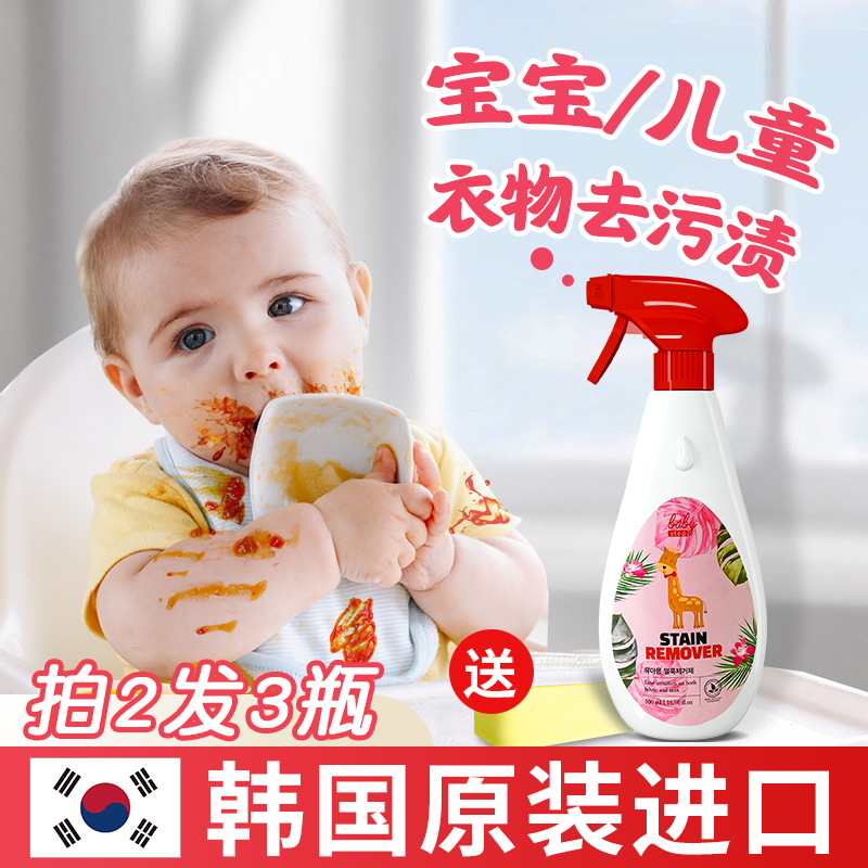 買2發3韓國進口兒童衣物清潔劑