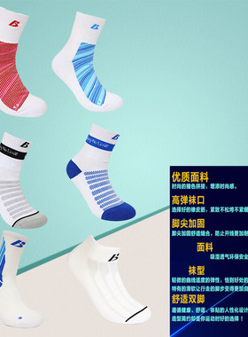bonny波力专业功能袜排汗羽毛球