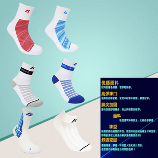 正品bonny/波力SK-73.SK-74专业羽毛球功能袜运动袜男女吸湿排汗