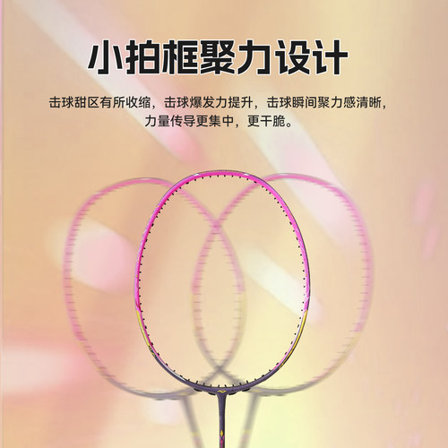 正品Bonny波力羽毛球拍乌缺疾风900LT 5U高端速度拍双打拉吊进攻