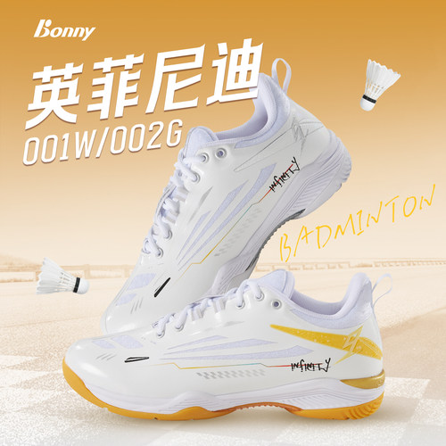 波力专业羽毛球鞋36-46码
