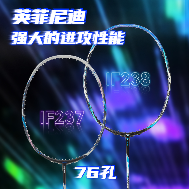 杀球精准进攻拍羽毛球拍