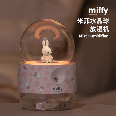 miffy米菲桌面加湿器下单立减40