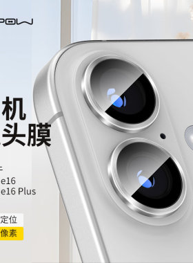 mipow/麦泡镜头保护膜适用iPhone16Pro镜头膜苹果16ProMax手机后摄像头贴新款相机全包高清分体钛黑金壳