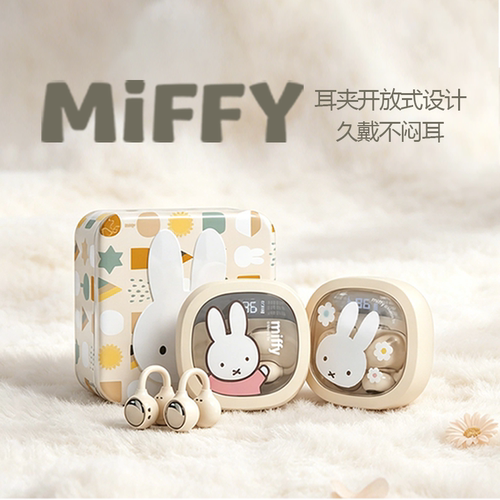 miffy米菲/MIPOW联名蓝牙耳机无线耳夹式气骨传导运动2026新款