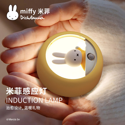 miffy米菲智能人体感应灯led小夜灯卧室睡眠灯过道宿舍床头氛围灯