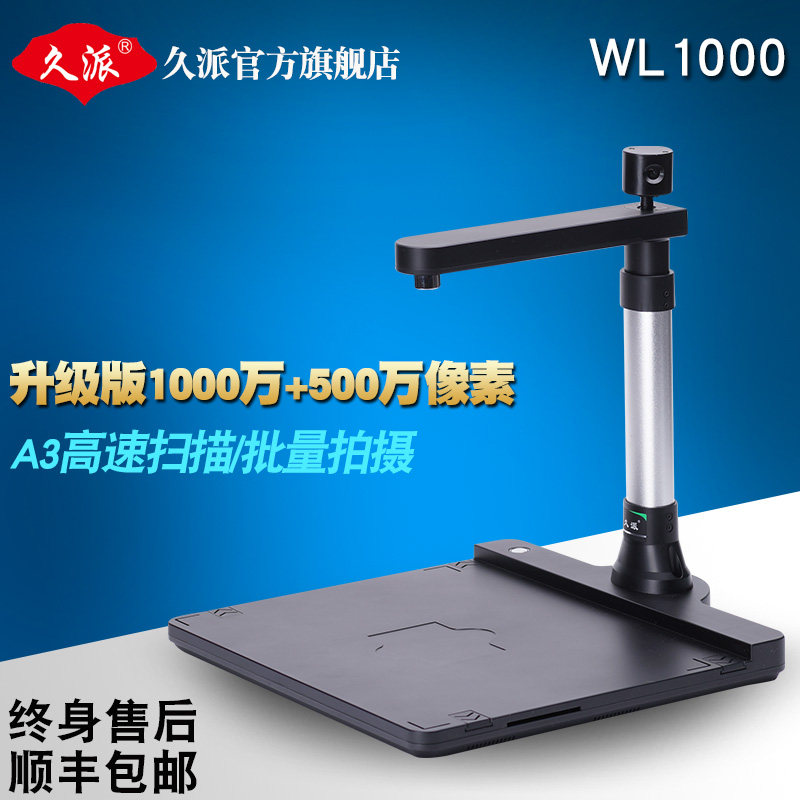 Sign meter long high school WL1000 high definition high speed file Certificates bill Scanner 1000 Megapixel A3 Dual Camera Read Distinguish ID Reader fingerprint Bank Insurance Hospitalin the Office Equipment/Consumables/Related Services , Scanners  category - from Buy2taobao.com to provide professional Taobao agent buy service
