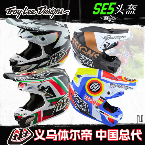 TLD头盔SE5碳纤维MIPS透气
