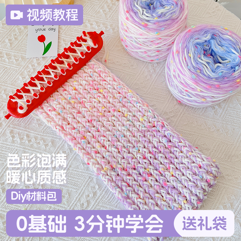 彩虹糖手工围巾diy毛线材料包