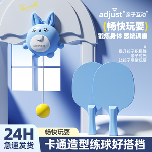 儿童悬挂式乒乓球训练器具室内亲子辅助训练乒乓球室内手眼协调玩