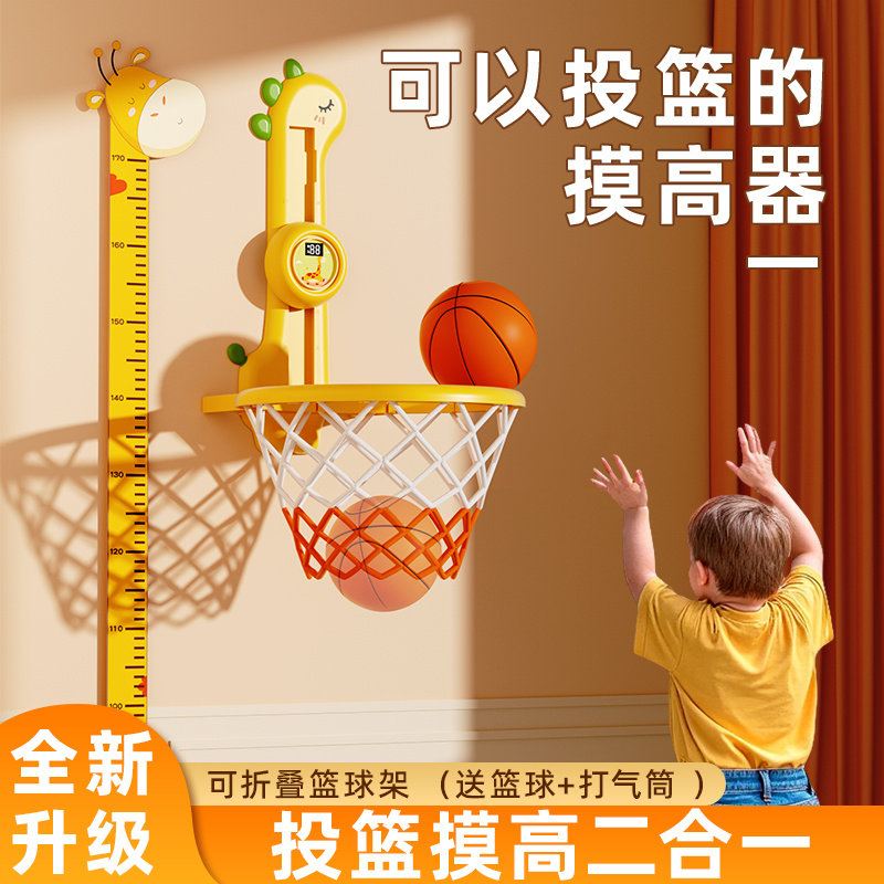 贵派仕儿童语音计数免打孔摸高器