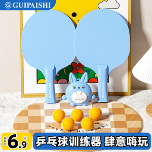 悬挂式儿童乒乓球训练器家用室内玩球拍亲子矫正视力手眼协调器具