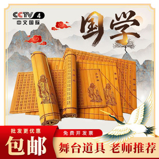 竹简书卷儿童表演道具三字经弟子规论语千字文古风手书定制批发