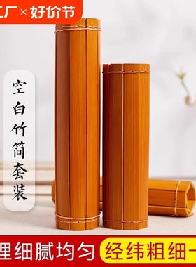 空白竹简书卷复古竹书DIY手写情书舞台表演道具古风手工编织竹签