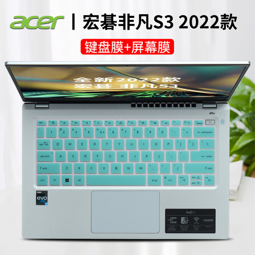 宏碁非凡S3键盘膜2022款官方原配