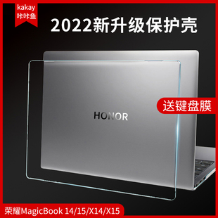 2021笔记本X15保护套GLO F56软壳HONOR电脑防摔壳NBR 荣耀Magicbook14保护壳X14 适用2022款 WAH9软硅胶键盘膜