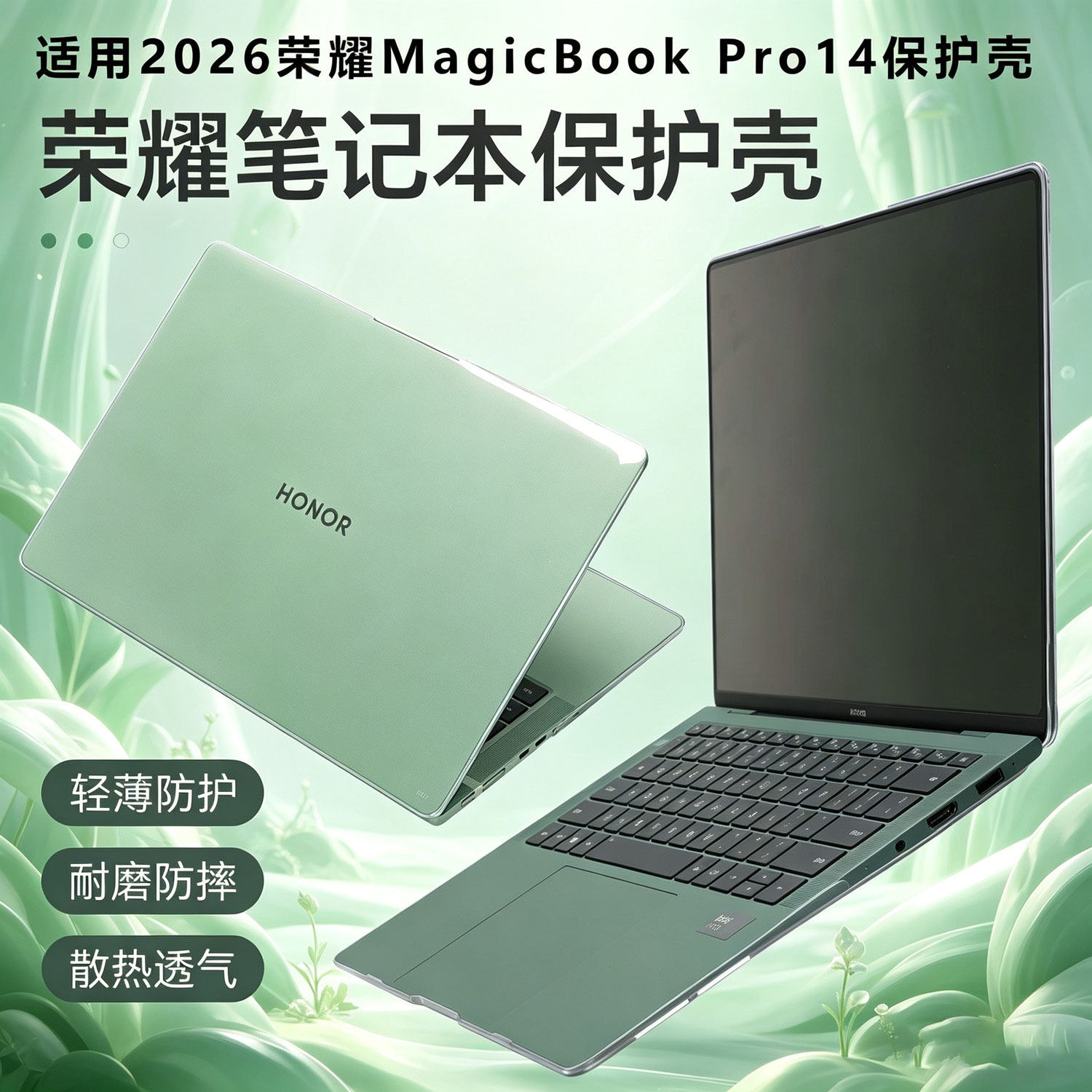 适用于2026款荣耀MagicBook Pro14电脑保护壳ZQC-P笔记本外壳保护套罩FMB-P防摔防刮机身全包Art14机身保护壳